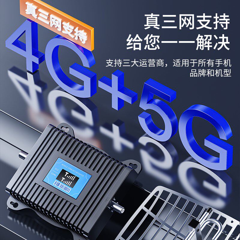 手机信号放大器增强接收室内4G移动联通电信网络三网合一山区家用