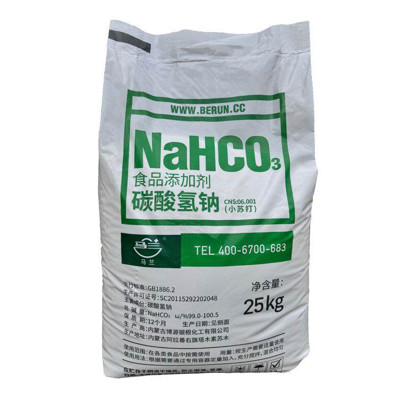 食用小苏打粉50斤食品级碳酸氢钠烘焙碱蒸包子馒头膨松剂家庭清洁