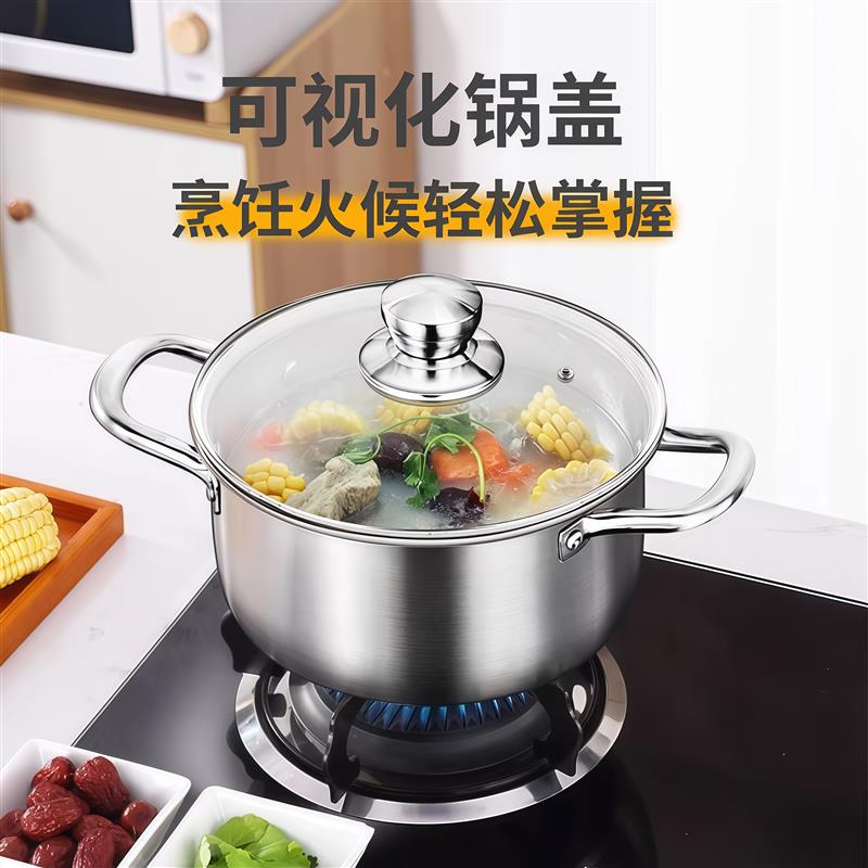 不锈钢汤锅家用特厚电磁炉煲汤煮粥锅奶瓶消毒蒸锅燃气炉双耳炖锅