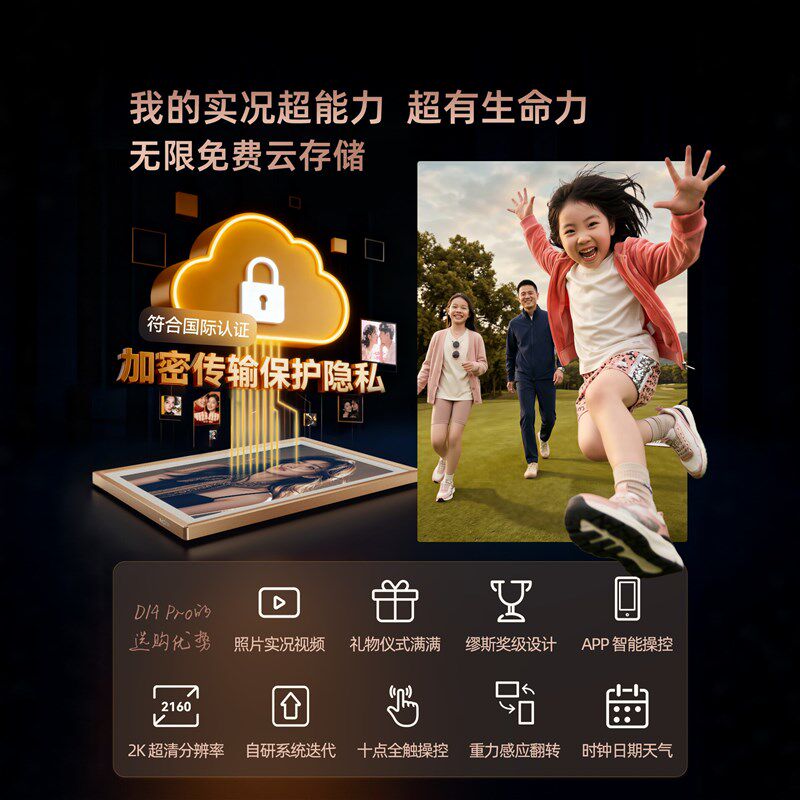 ARZOPA阿卓帕14英寸2K超清电子相框金属边框智能数码相框电子相册