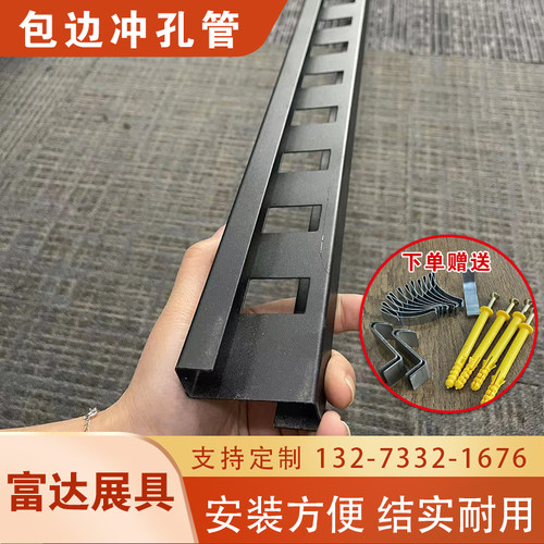 瓷砖展架挂墙包边无缝冲孔条收边管锁墙式陶瓷地砖样板样品展示架