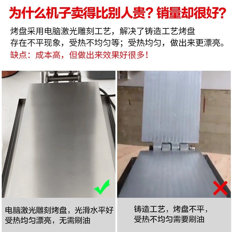 冠帝台湾蛋酥卷机手工胚芽蛋卷机蛋筒脆皮鸡蛋卷机器商用小型摆摊