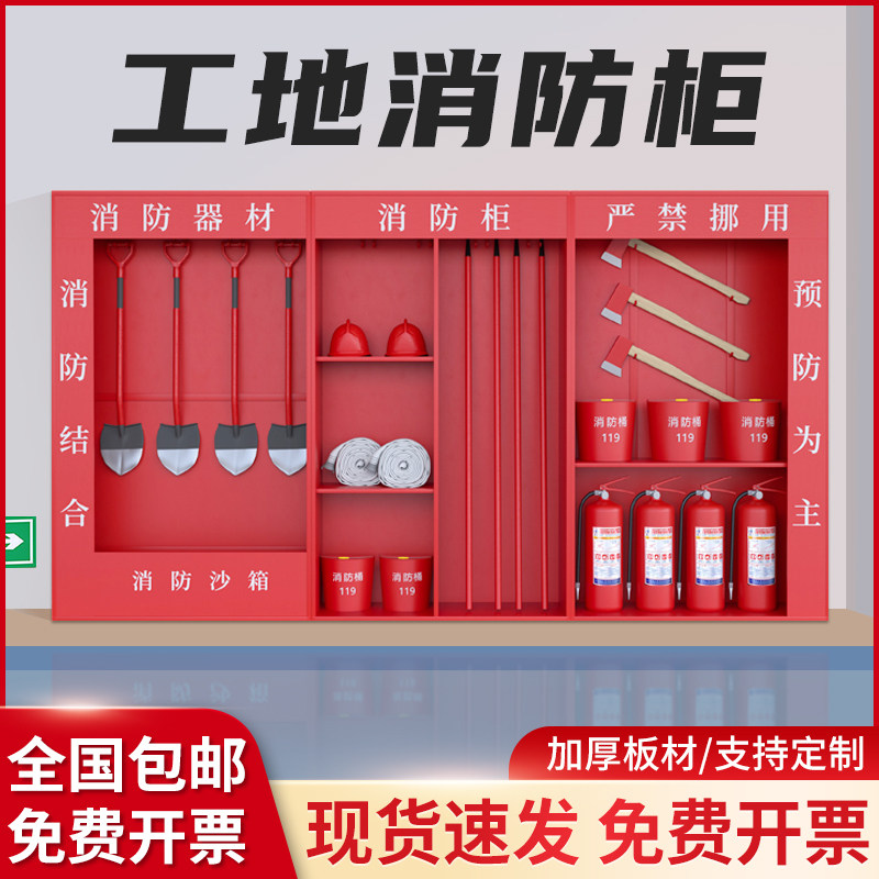 微型消防站消防柜消防器材柜全套建筑工地柜灭火箱展示物资工具柜