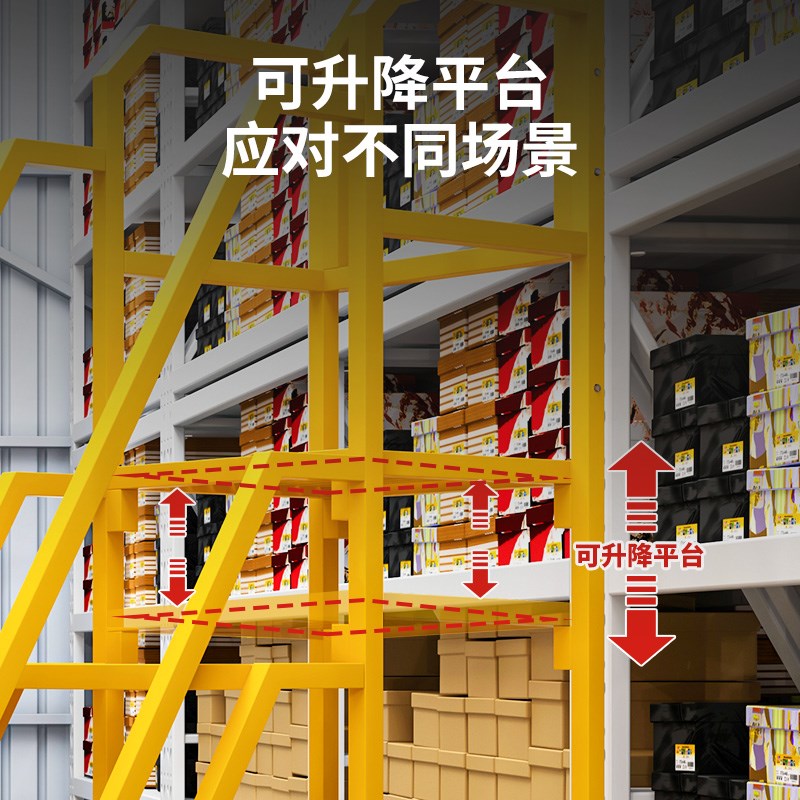 登高车防侧翻可移动平台梯带轮车间作业工作超市取货拆卸工业梯子