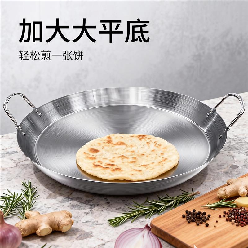 电磁炉专用不锈钢平底锅贵州烙锅家用双耳超大号烙饼摊饼商用煎锅