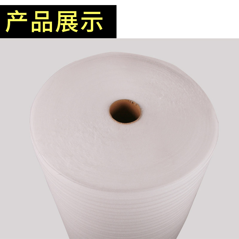 EPE包材裁片珍珠棉 包装膜 卷泡沫板搬家家具打包材料8斤大卷气