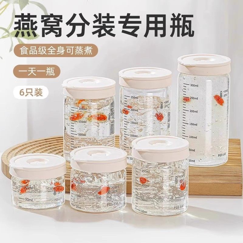 燕窝分装瓶食品级耐高温可蒸煮保鲜炖花胶专用杯玻璃空瓶子小家用