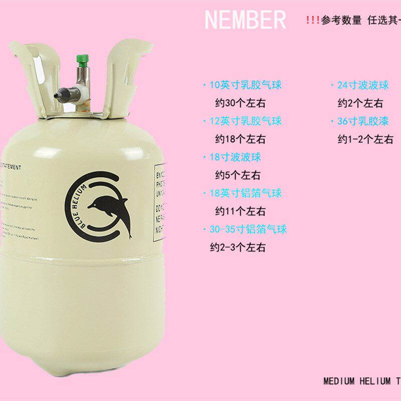 气球充气机氦气罐大小瓶氮气打气筒婚礼婚庆婚房布置生日装饰家用