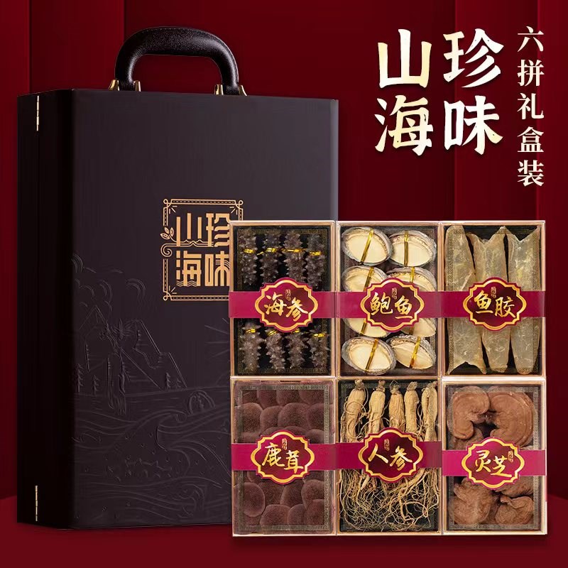 端午送礼长辈实用礼盒装海参鲍鱼海鲜干货人参鱼胶高档滋补营养品