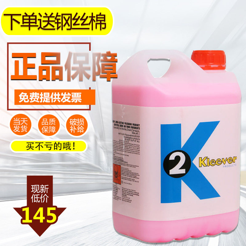 石材保养剂大理石晶面处理瓷砖地板加硬防滑光亮石面K2地板蜡