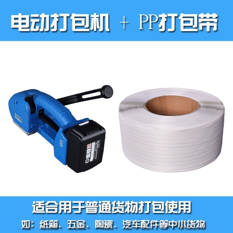 JDH-16手摇式电动热熔打包机半全自动包装机器手动收紧一体塑钢带