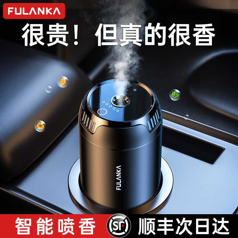 车载香薰智能喷雾汽车内用香水男持久淡香氛机加湿器摆件2025新款