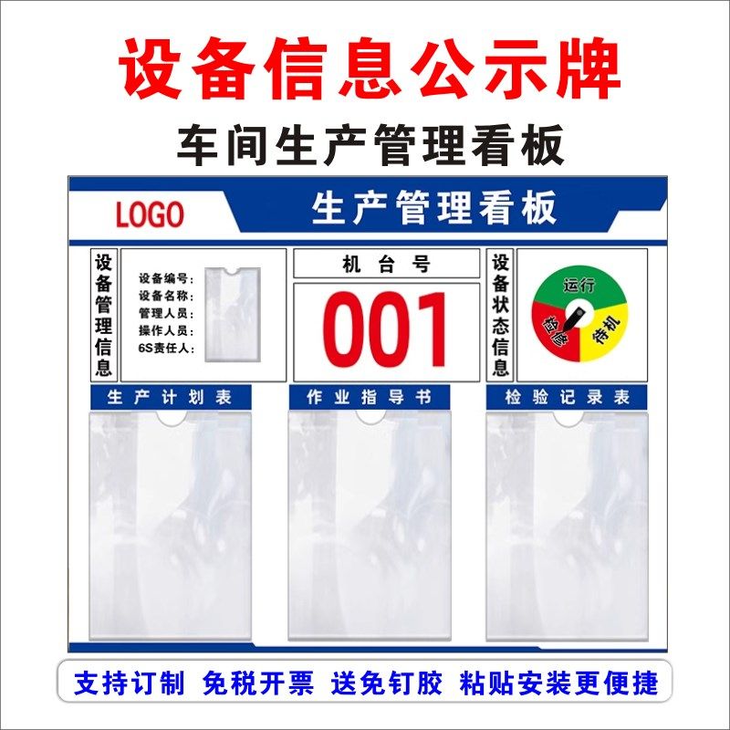 工厂车间生产管理看板公示栏亚克力产量计数展示宣传栏设备运行状