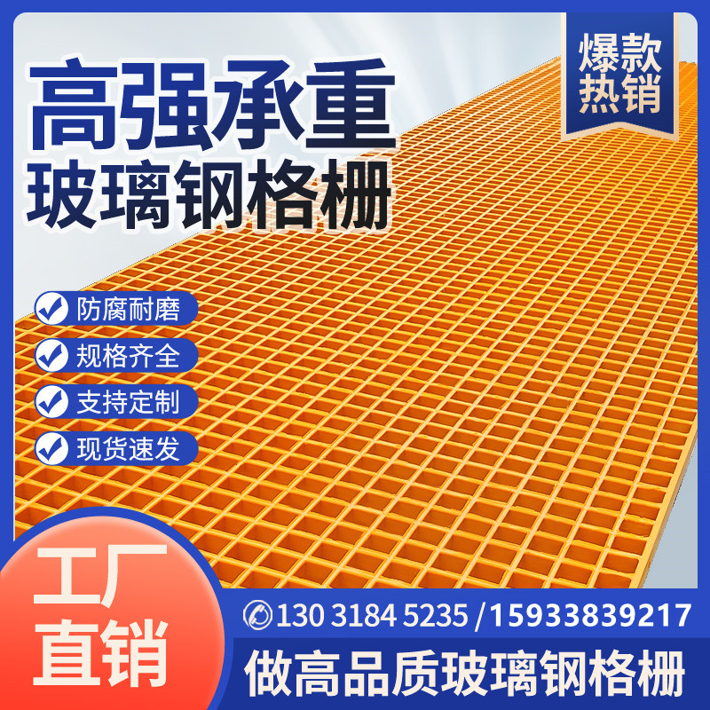 玻璃钢格栅板鸽子地网树池篦子光伏检修通道踏板洗车房网格板盖板