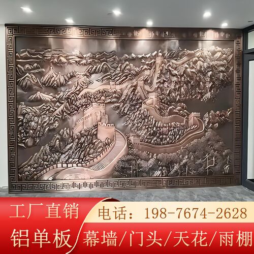 定制浮雕铝单板门头雕花彷古铜电镀拉丝雕刻铝屏风壁画摆件背景墙