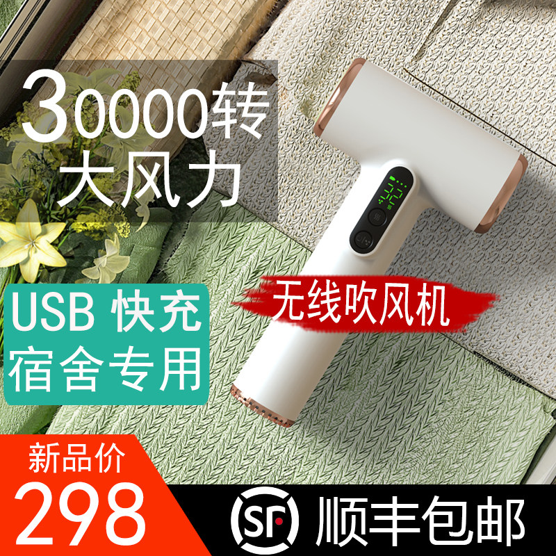 gbtw无线吹风机USB宿舍学生用家用可携式充电款小功率不插电静音