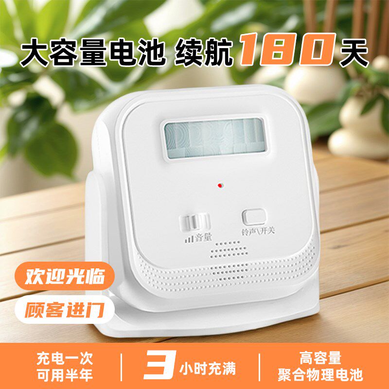 自动播报感应门铃迎宾报警红外线感应器报警式电池款进店欢迎光临