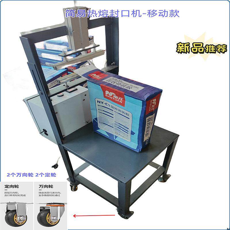简易热熔封口机瓷砖胶腻子粉干粉砂浆超声波封口机封袋机
