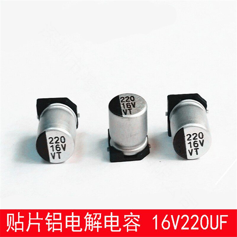 【厂家直销】贴片铝电解电容220uf16v 6X7 一盘1000个 原装现货