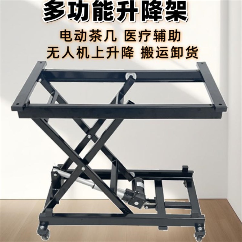 电动茶几升降架货物起落架老年残疾人辅助起身无线脚踏遥控升降器