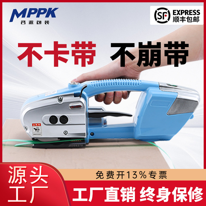 电动打包机手提式电动打包机热熔打包机PP带塑钢带打包机包装打带
