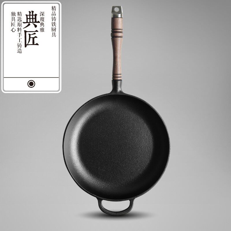 典匠铸铁锅平底锅煎锅家用26cm铁锅不粘锅加厚牛排锅电磁炉通用