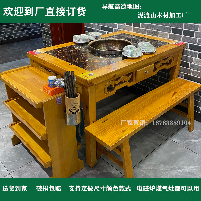 实木火锅桌大理石饭店餐馆桌椅组合火锅桌子电磁炉一体无烟家商用