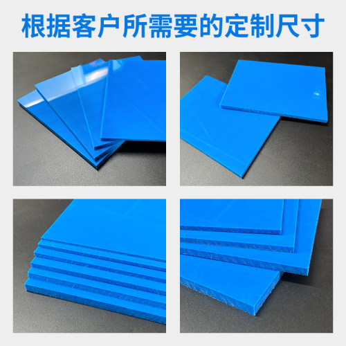蓝色pvc塑料板亚克力板深蓝色pp板鱼缸用尼龙板耐磨聚丙烯pe板材