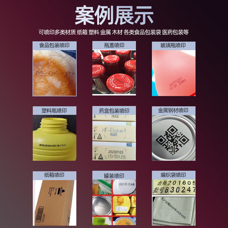 打生产日期流水线喷码机全自动二维条码智能小型在线式纸箱打码机