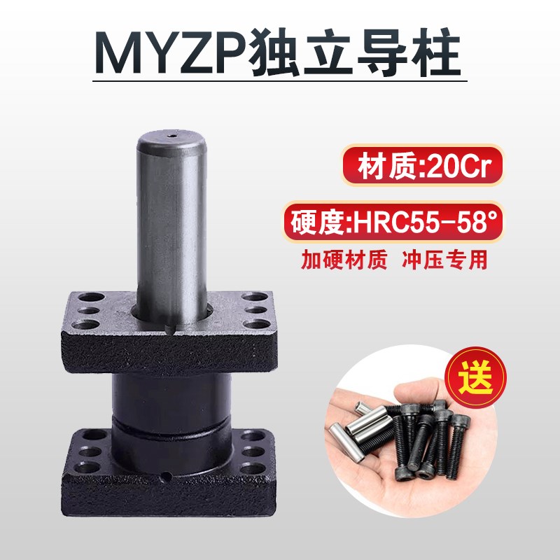 盘米冲压模具模架MYZP带座镶石墨自润滑动独立外导柱组件38/50/60