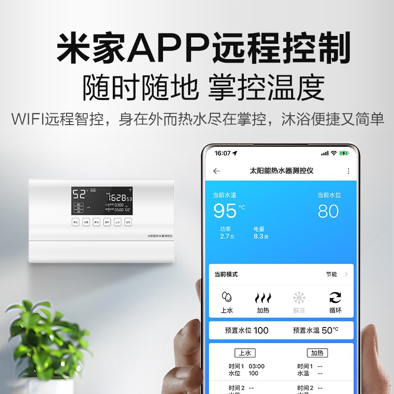 太阳能与燃气电热水器温度切换控制器配件自动上水显示控制仪
