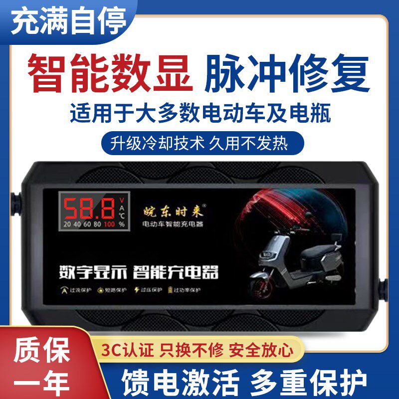 96V20AH自动断电大三轮电动车电瓶充电器120V80V30A电摩60V72V48
