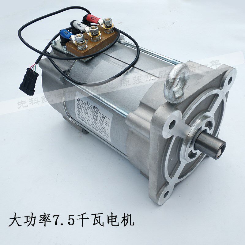 得普达交流电机3KW4KW7.5KW电动汽车电机交流电机新能源电机