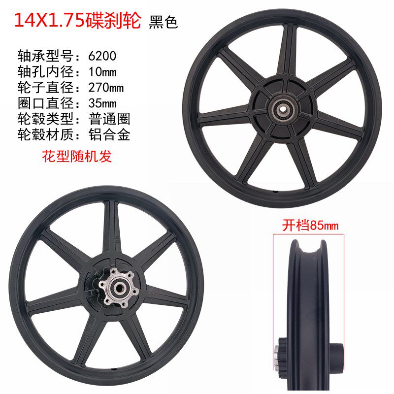 包邮12寸14寸16寸锂电电动车一体铝轮折叠代驾车前后碟刹轮毂车圈