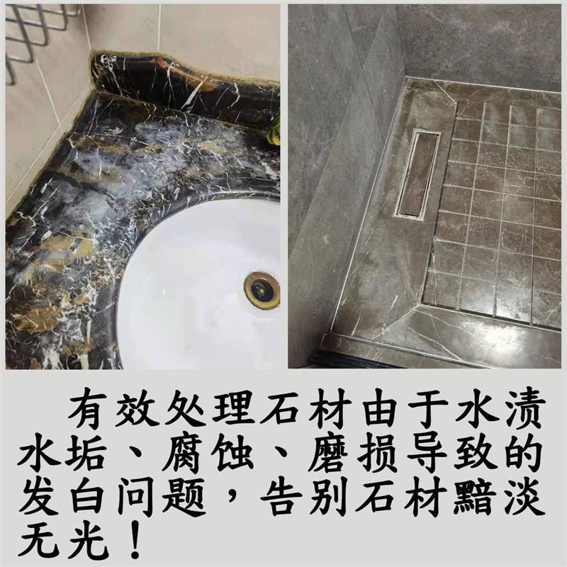 大理石腐蚀发白修复剂石材茶盘台面白印水垢恢复剂润色上光保养剂