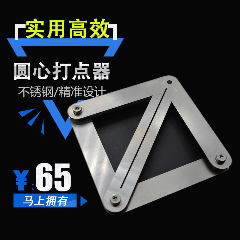不锈钢金属划线器圆心打点器棒料圆柱圆形找中心工具木工车工钳工