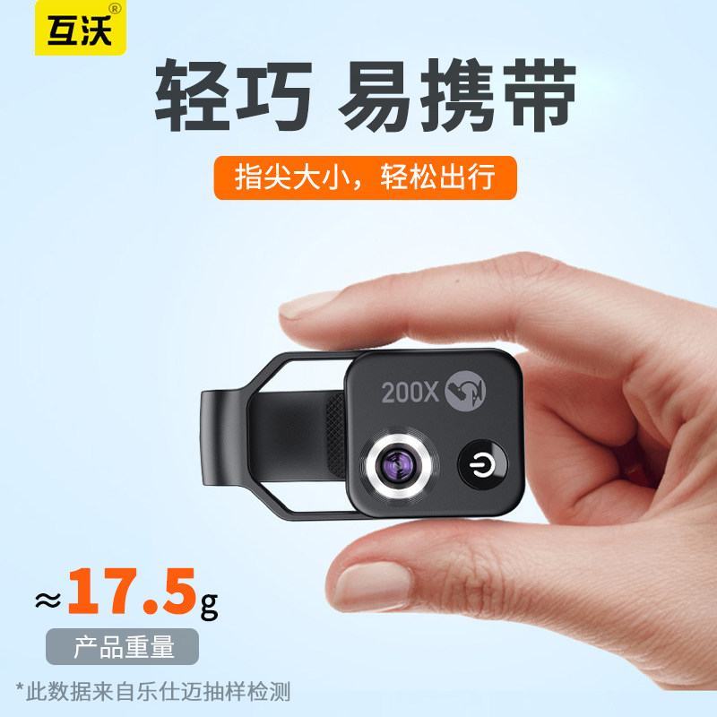 放大镜200倍迷你显微镜手机高清便携150古玩珠宝鉴定200印刷网点