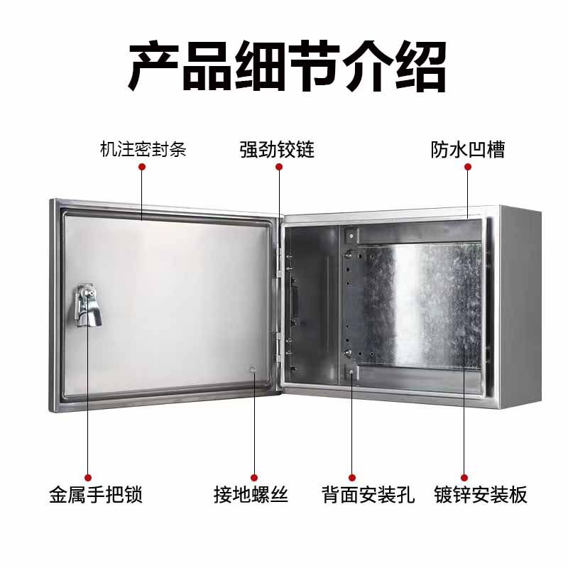 304不锈钢配电箱室内加厚明装基业箱挂墙户内电源箱监控箱控制箱