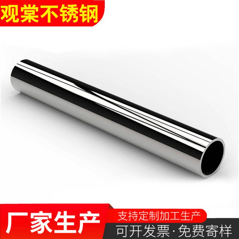 304不锈钢管卫生食品级316L无缝管精管空心管零切激光加工