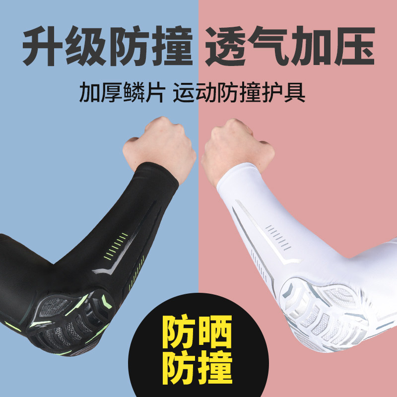 摩托车冰袖防护夏季护肘防摔护具机车骑行冰丝袖套防晒吸汗男女