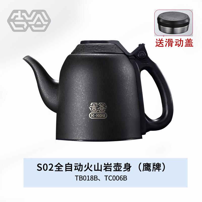 吉谷烧水壶配件不锈钢玻璃单壶身总成原厂正品电水壶配件消毒锅