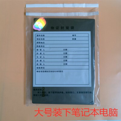 塑料物证袋物证封装袋封存袋保管袋血样密封袋牛皮纸物证袋样品袋