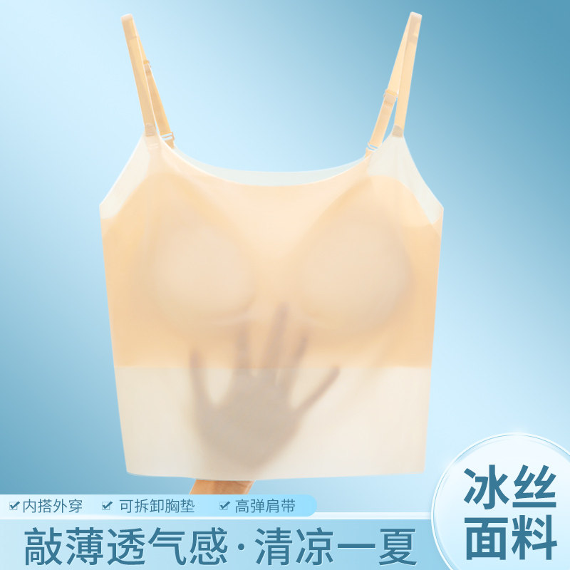 美背吊带小背心带胸垫女士内搭夏季超薄款冰丝无痕防走光打底内衣