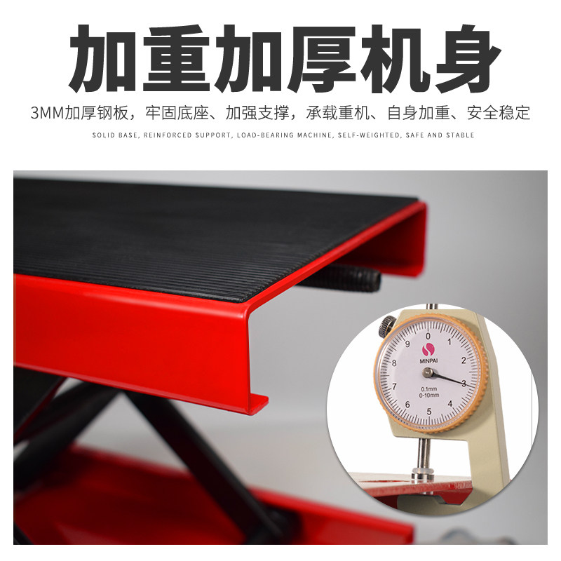 摩托车升降台千斤顶大排量专用举升机维修升降平台驻车架修理工具