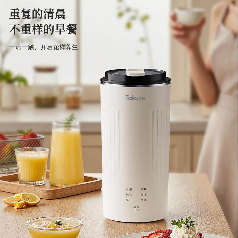 TAKUYA单人豆浆杯小型料理辅食破壁机便携式迷你多功能直饮不锈钢