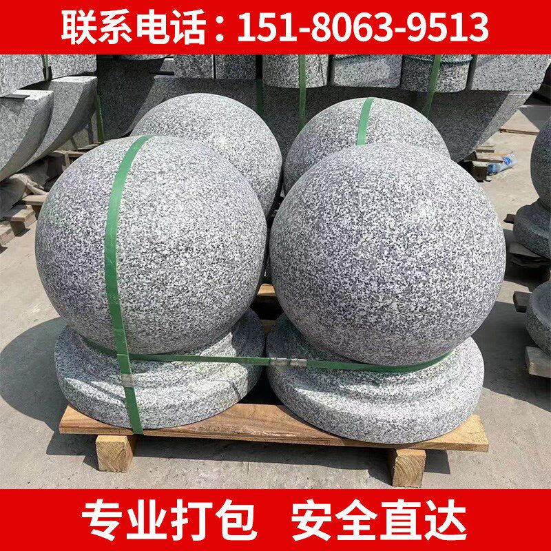 花岗岩阻车石球广场公园路障石墩门柱头社区学校马路边防撞石圆球