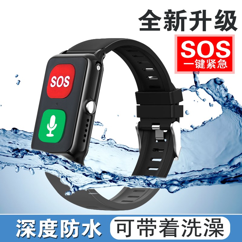 独居老人远程呼叫器 SOS紧急定位平安钟 防走失自动报警手环
