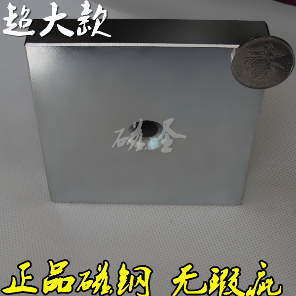 带孔长方形磁铁100*100*20MM永磁王钕铁硼超强磁铁吸铁石强力磁钢