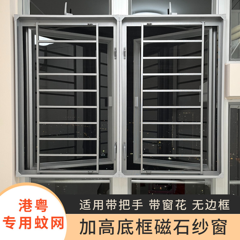 港式纱窗磁吸加高底框磁石蚊网自装自粘防蚊窗纱窗花隐形窗网防猫