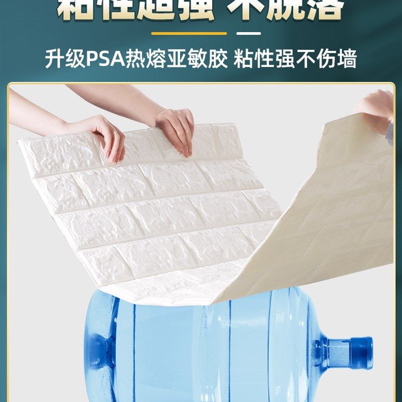 墙壁纸家用自粘3d立体墙贴泡沫墙纸2023新款网红壁纸自贴防水防潮